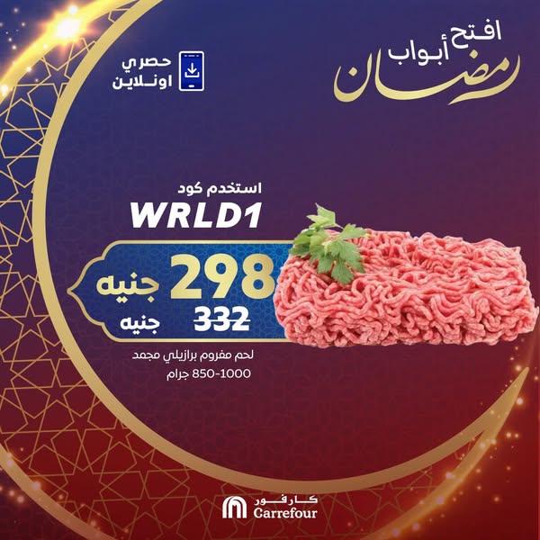 carrefour offers from 13mar to 20mar 2025 عروض كارفور من 13 مارس حتى 20 مارس 2025 صفحة رقم 4